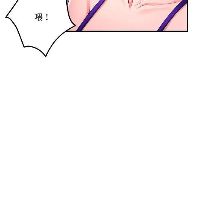 漫画《极乐之神》第23话第188张图