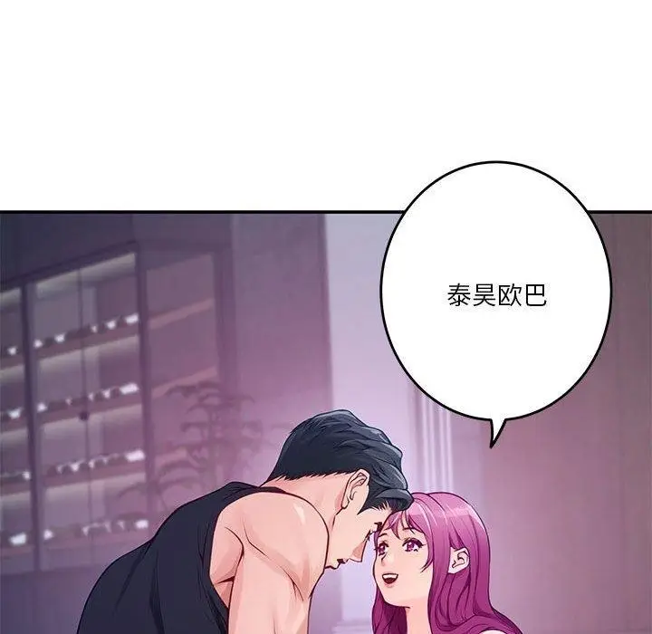 漫画《极乐之神》第23话第189张图
