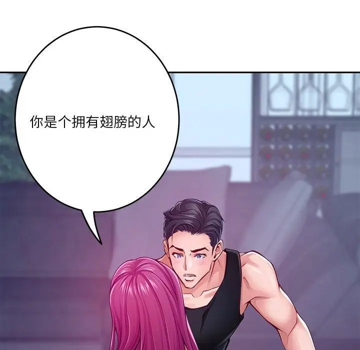 漫画《极乐之神》第23话第193张图