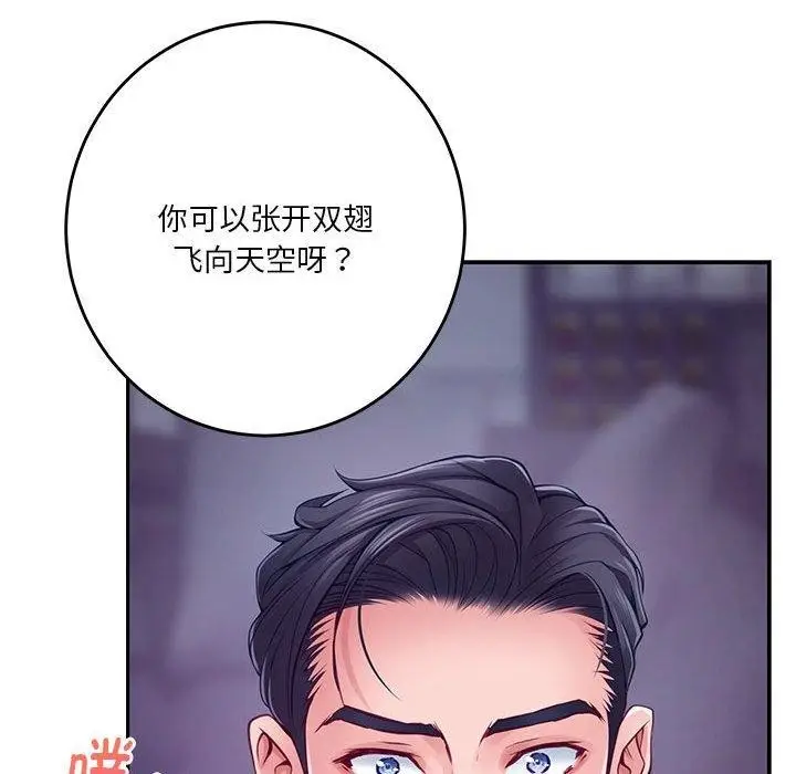 漫画《极乐之神》第23话第198张图