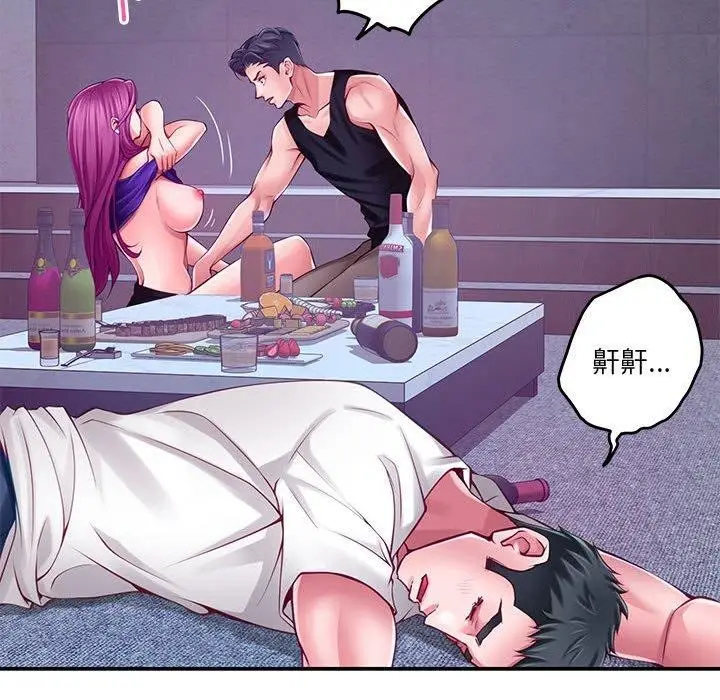 漫画《极乐之神》第23话第201张图