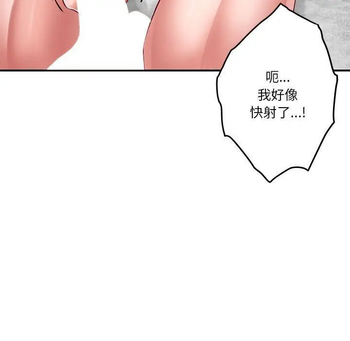 漫画《极乐之神》第23话第21张图
