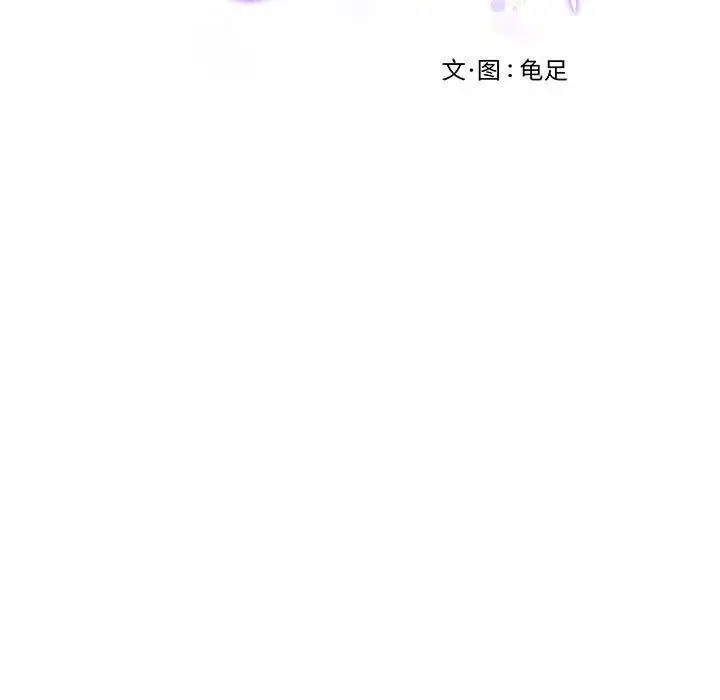 漫画《极乐之神》第23话第214张图