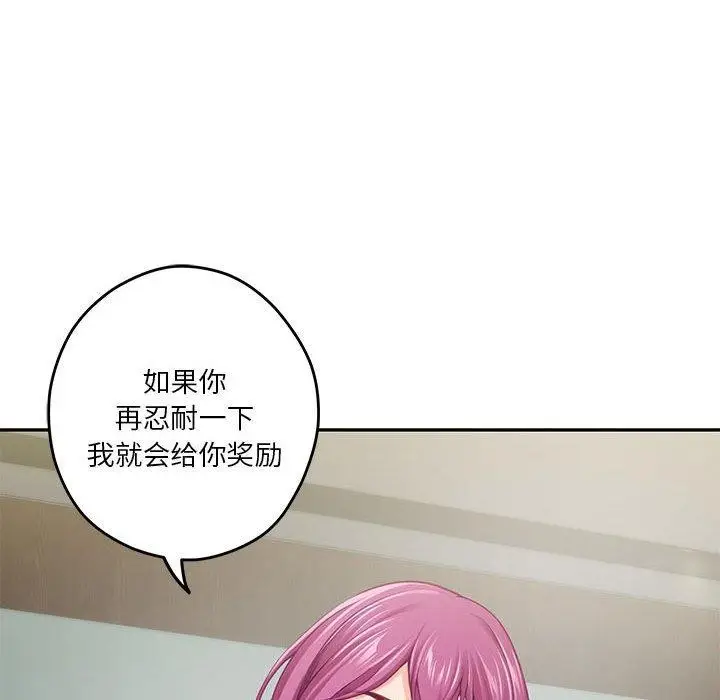 漫画《极乐之神》第23话第22张图