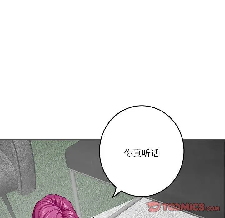 漫画《极乐之神》第23话第28张图