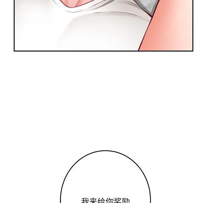 漫画《极乐之神》第23话第32张图