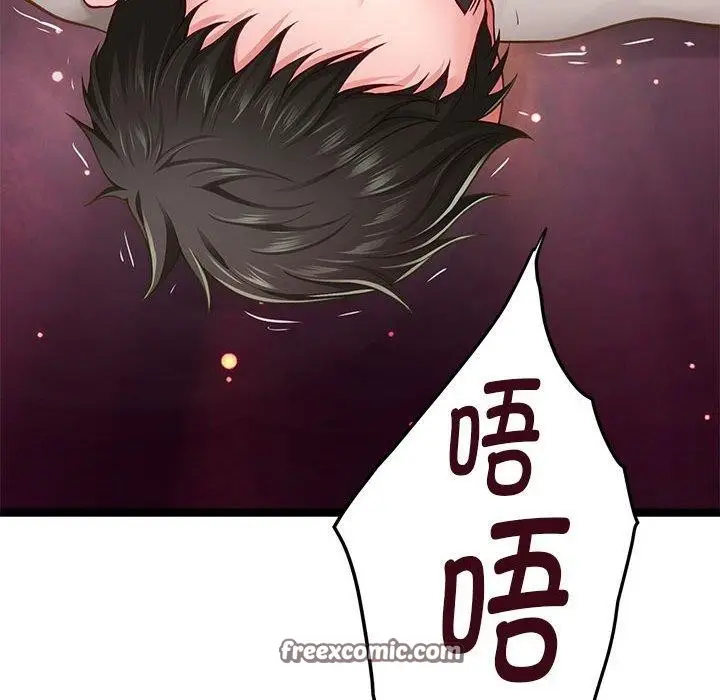 漫画《极乐之神》第23话第45张图