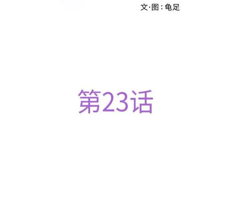 漫画《极乐之神》第23话第49张图