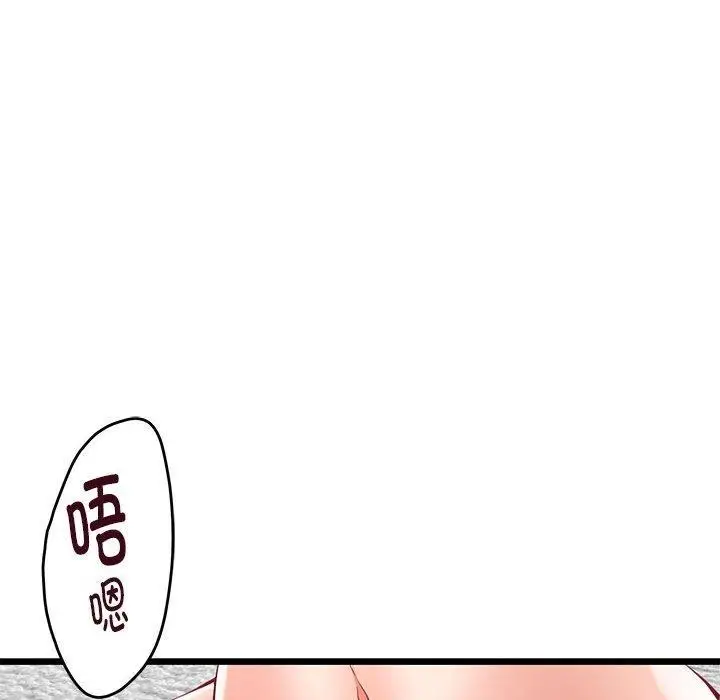漫画《极乐之神》第23话第6张图