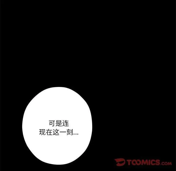 漫画《极乐之神》第23话第64张图
