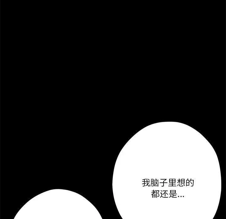 漫画《极乐之神》第23话第65张图