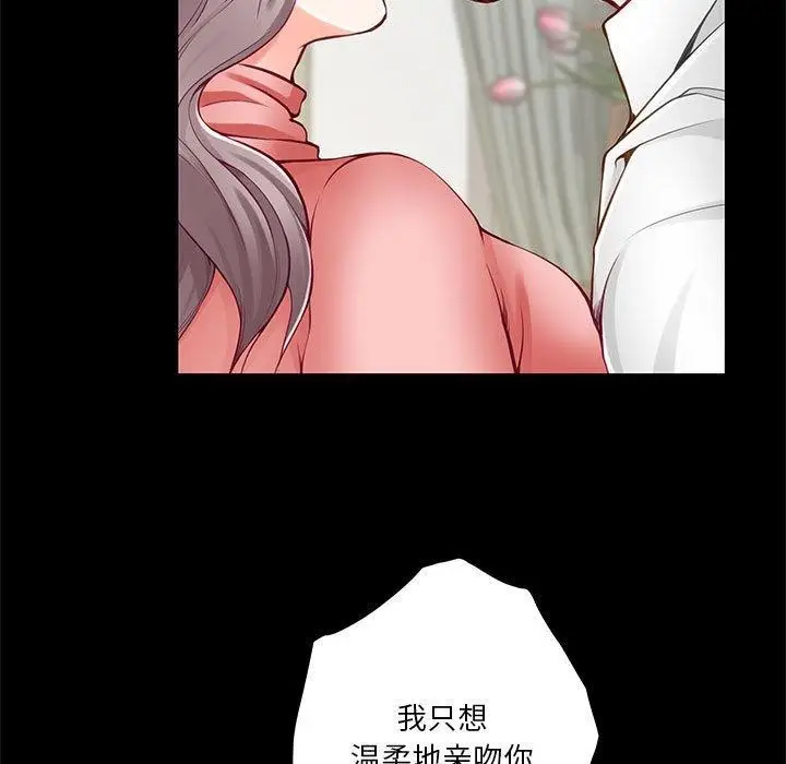 漫画《极乐之神》第23话第67张图