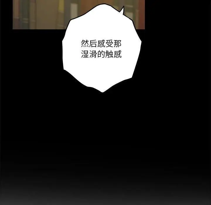漫画《极乐之神》第23话第69张图