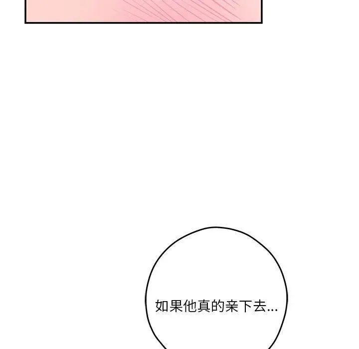 漫画《极乐之神》第23话第72张图