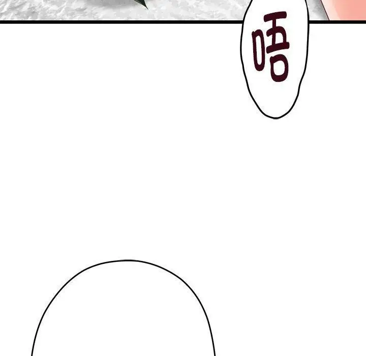 漫画《极乐之神》第23话第8张图