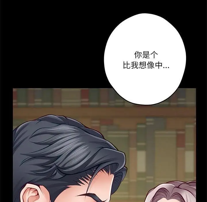 漫画《极乐之神》第23话第99张图