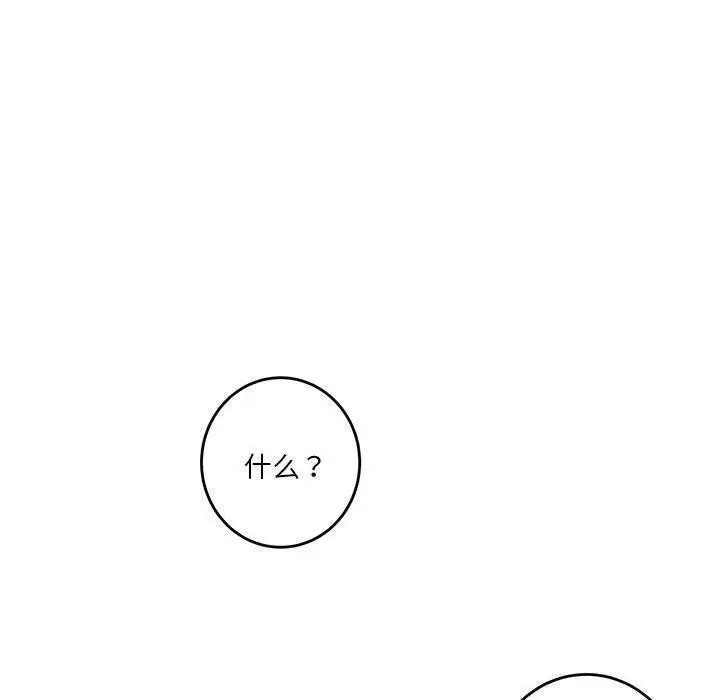 漫画《极乐之神》第24话第10张图