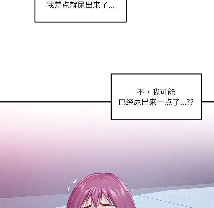 漫画《极乐之神》第24话第106张图