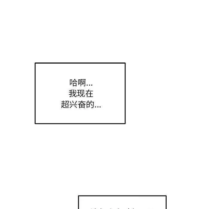 漫画《极乐之神》第24话第110张图