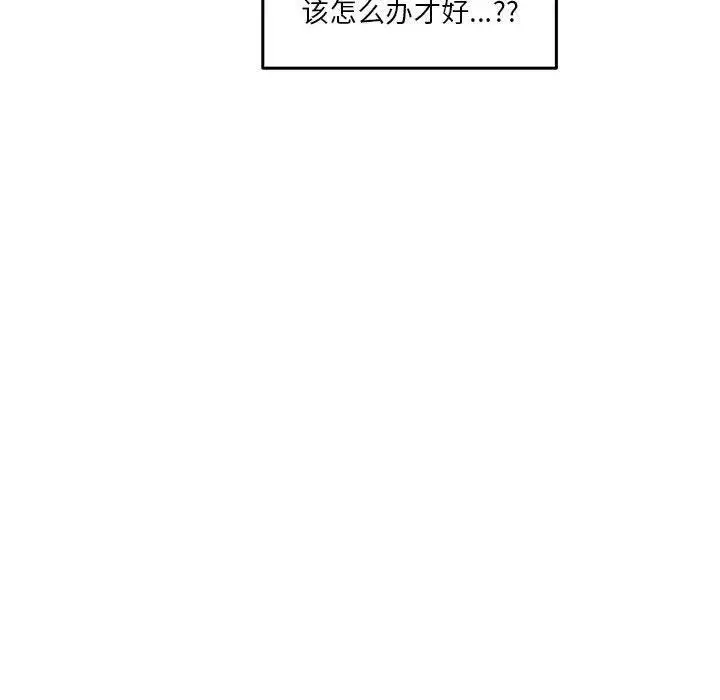 漫画《极乐之神》第24话第111张图