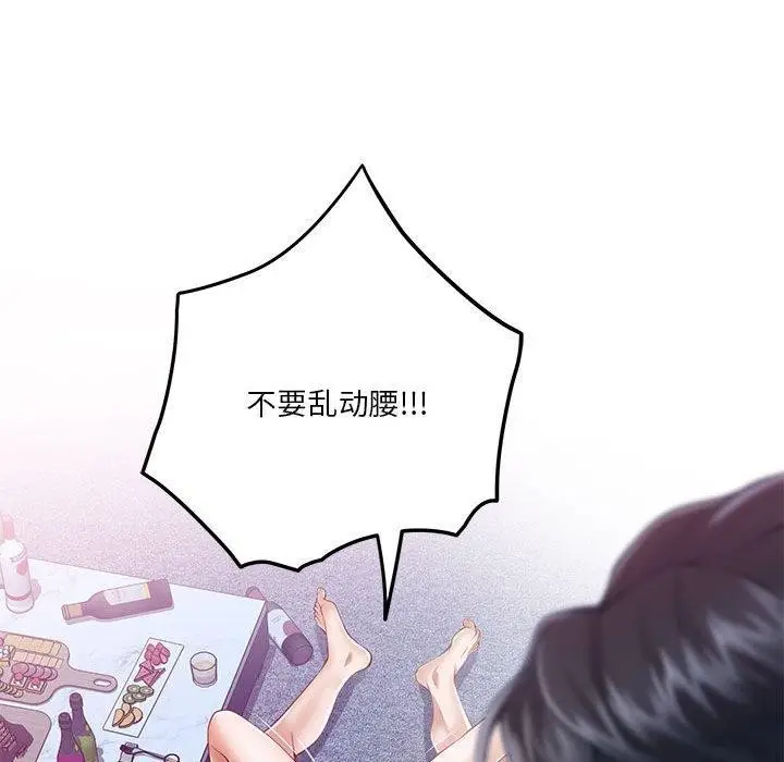 漫画《极乐之神》第24话第125张图