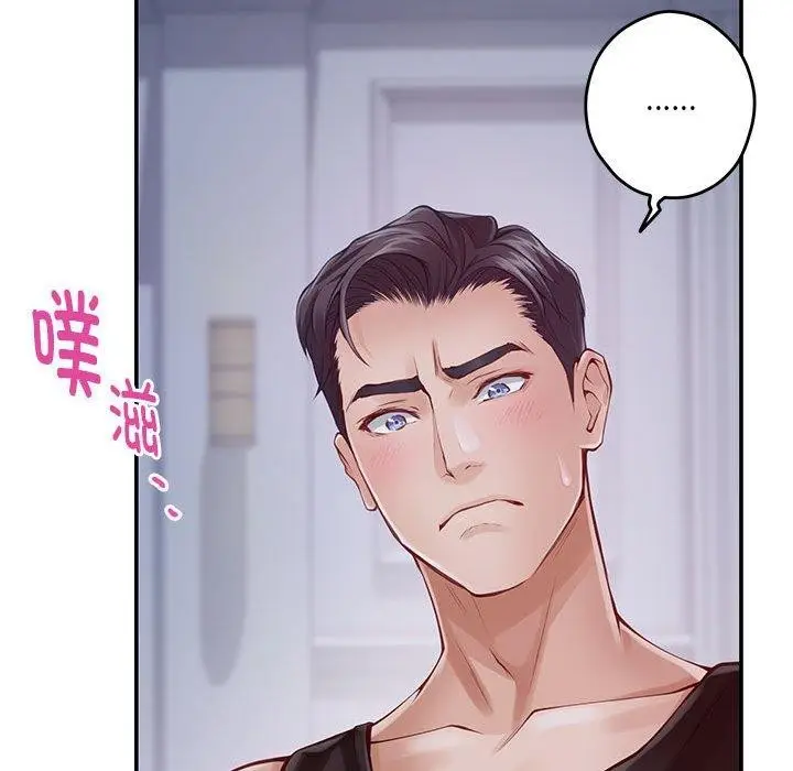 漫画《极乐之神》第24话第129张图