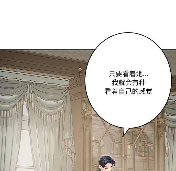 漫画《极乐之神》第24话第140张图