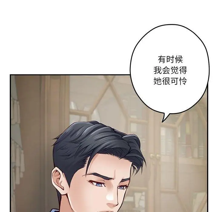 漫画《极乐之神》第24话第143张图