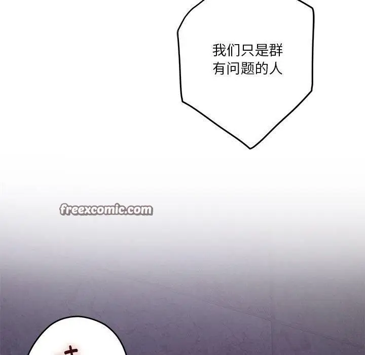 漫画《极乐之神》第24话第15张图