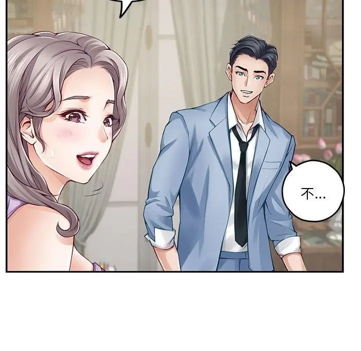 漫画《极乐之神》第24话第158张图