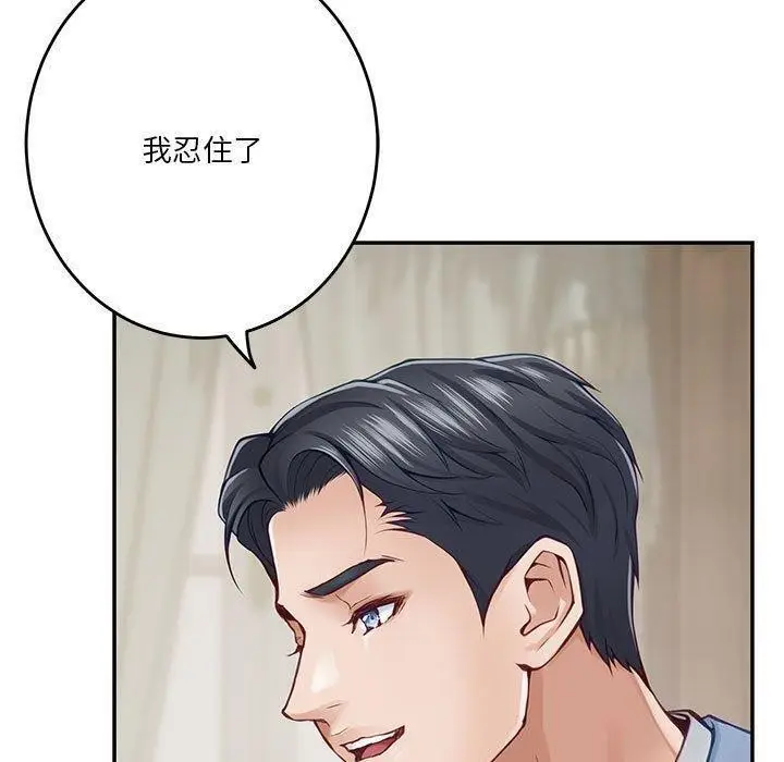 漫画《极乐之神》第24话第170张图