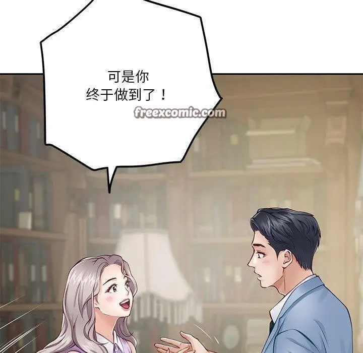漫画《极乐之神》第24话第180张图