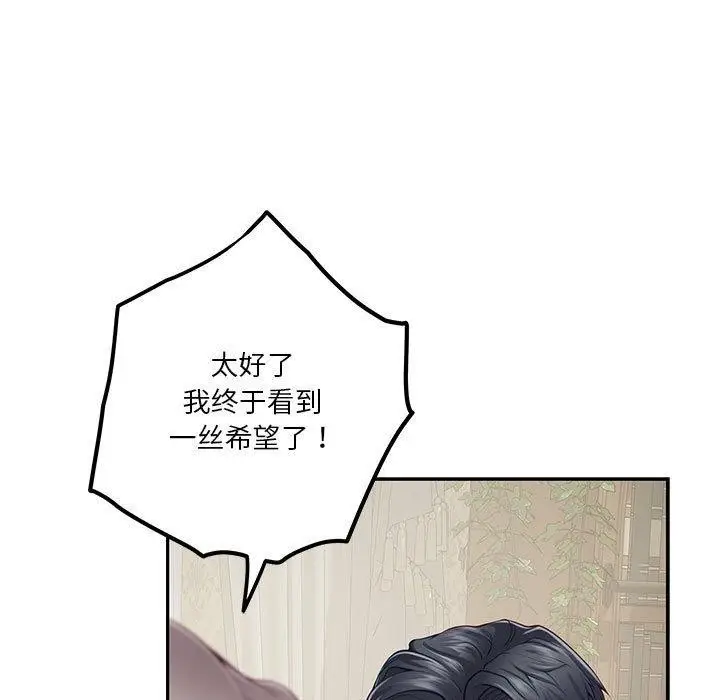 漫画《极乐之神》第24话第182张图