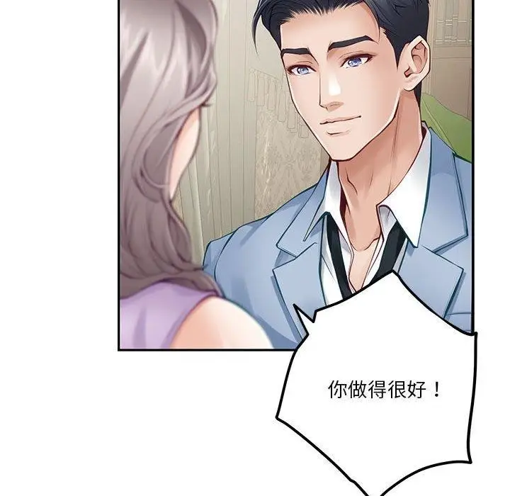 漫画《极乐之神》第24话第183张图