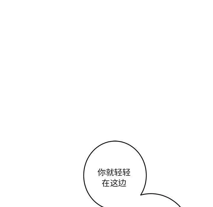 漫画《极乐之神》第24话第189张图