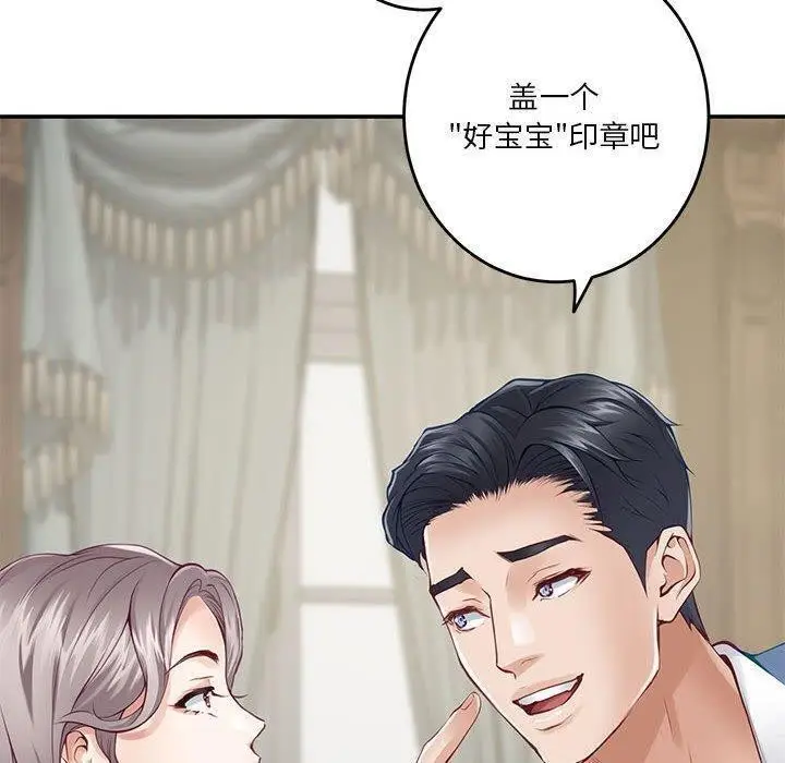 漫画《极乐之神》第24话第190张图