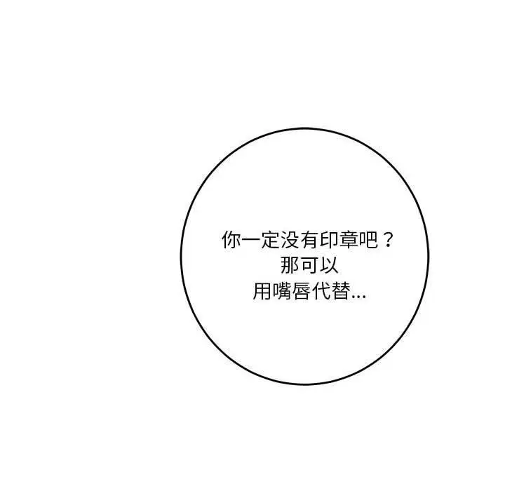 漫画《极乐之神》第24话第192张图
