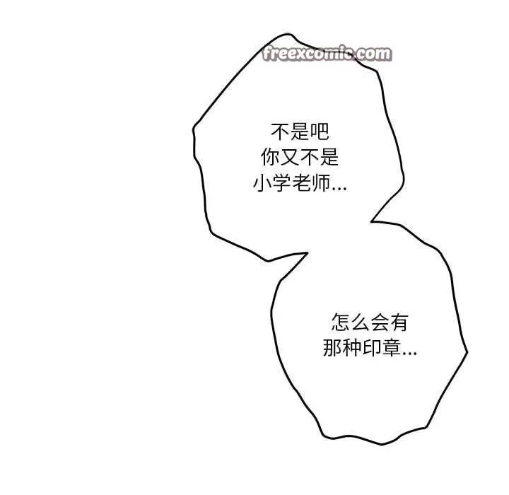 漫画《极乐之神》第24话第195张图