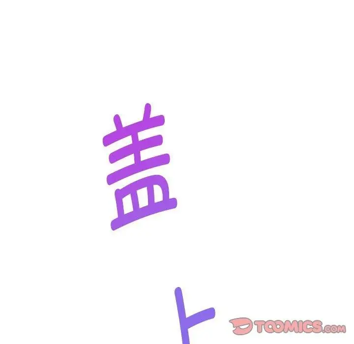 漫画《极乐之神》第24话第196张图