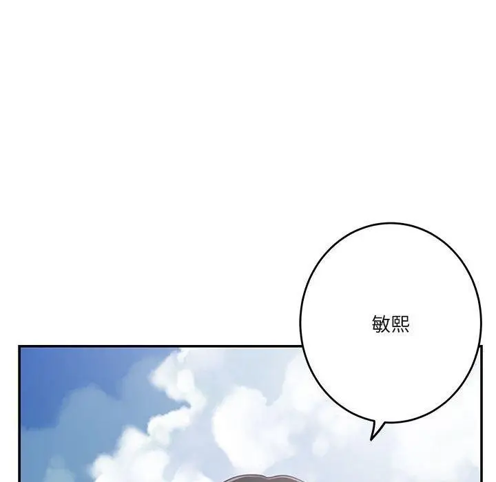 漫画《极乐之神》第24话第217张图