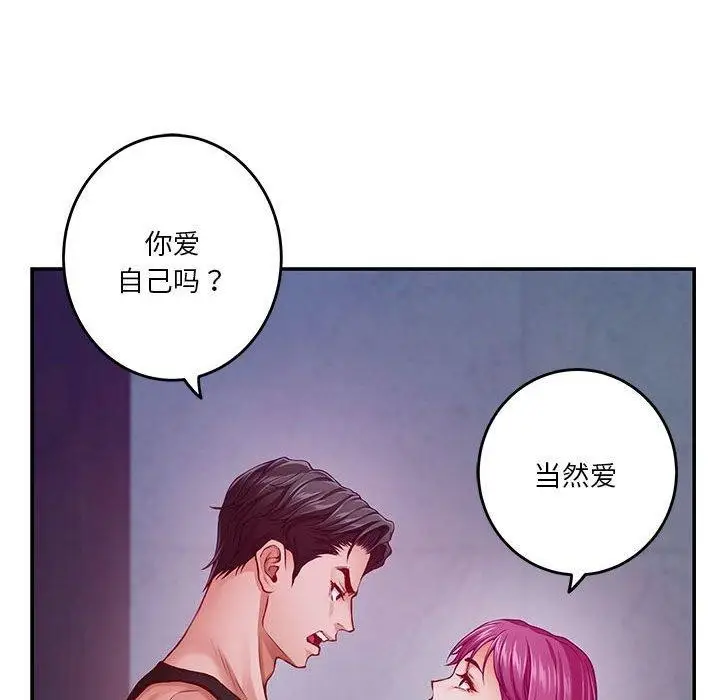 漫画《极乐之神》第24话第34张图
