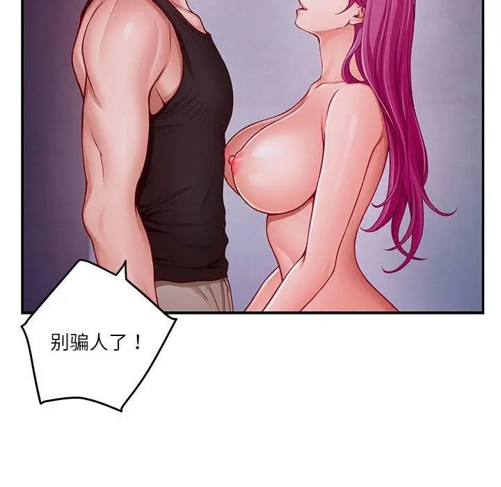 漫画《极乐之神》第24话第35张图