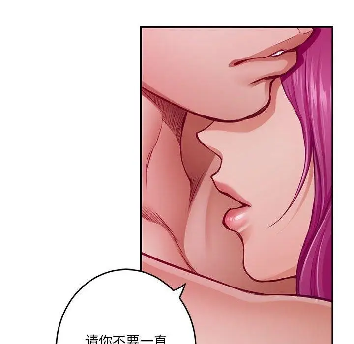 漫画《极乐之神》第24话第39张图