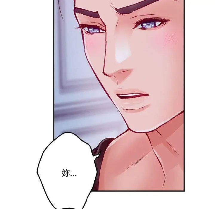 漫画《极乐之神》第24话第44张图