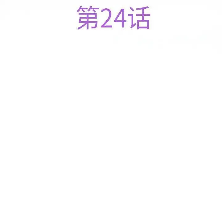 漫画《极乐之神》第24话第6张图