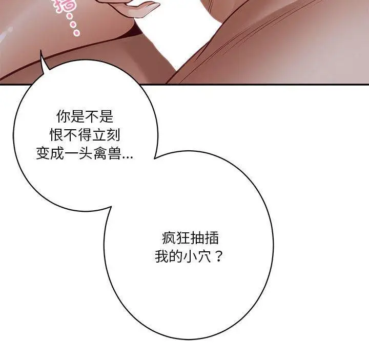 漫画《极乐之神》第24话第62张图