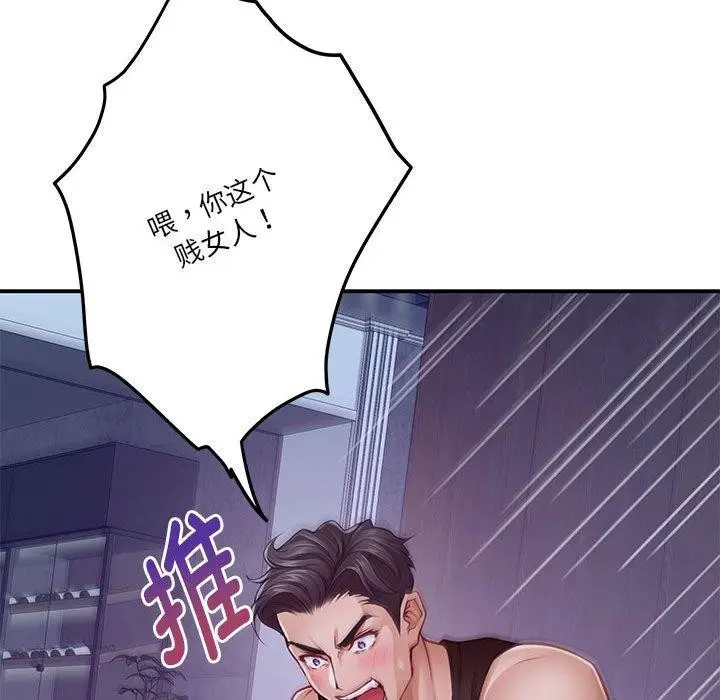 漫画《极乐之神》第24话第66张图
