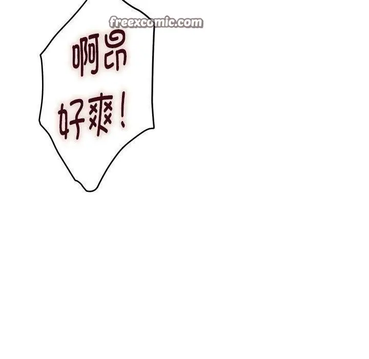 漫画《极乐之神》第24话第75张图