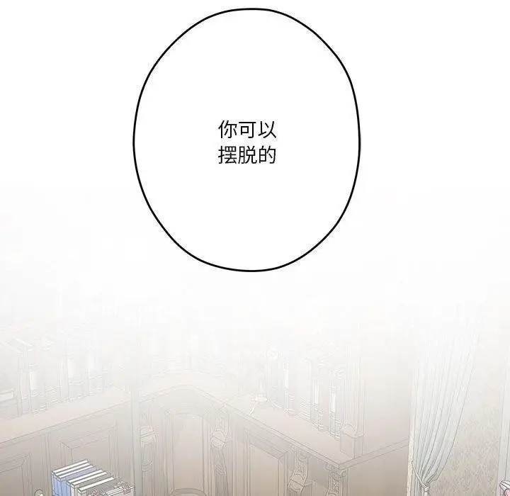 漫画《极乐之神》第24话第78张图