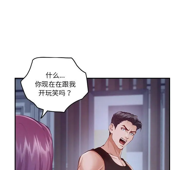 漫画《极乐之神》第24话第95张图